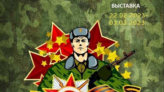 old 121147 Мемориальный музей Саранска приглашает на выставку «Слава защитникам Отечества!»
