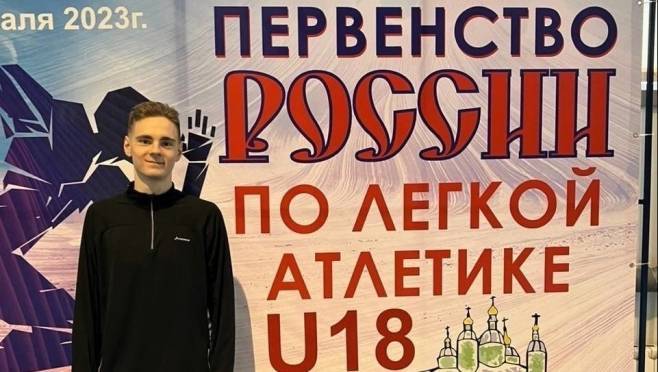 Мордовский спортсмен стал победителем первенства России по легкой атлетике U18 5 Мордовский спортсмен стал победителем первенства России по легкой атлетике U18 old 121148 Мордовский спортсмен стал победителем первенства России по легкой атлетике U18