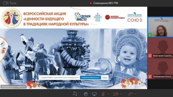 old 121232 В Мордовии проходят Всероссийские акции движения «Сделаем вместе!»