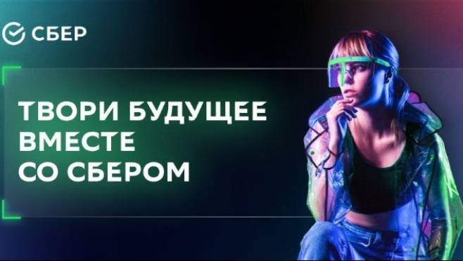 Около 600 студентов Мордовии принимают участие в молодежном акселераторе SberStudent 11 Около 600 студентов Мордовии принимают участие в молодежном акселераторе SberStudent old 121286 Около 600 студентов Мордовии принимают участие в молодежном акселераторе SberStudent