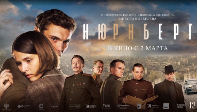 Фильм «Нюрнберг» покажут в кинотеатрах Мордовии 7 Фильм «Нюрнберг» покажут в кинотеатрах Мордовии old 121390 Фильм «Нюрнберг» покажут в кинотеатрах Мордовии