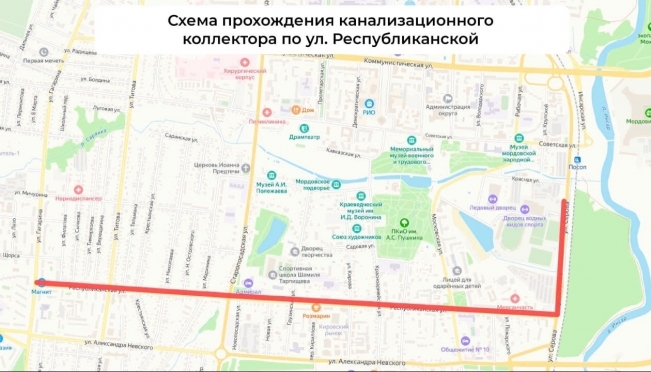 В Саранске заменят канализационный коллектор по улице Республиканской за 810 млн рублей 9 В Саранске заменят канализационный коллектор по улице Республиканской за 810 млн рублей old 121958 В Саранске заменят канализационный коллектор по улице Республиканской за 810 млн рублей