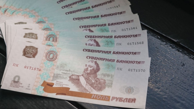 old 122506 В России появились банкноты номиналом в ноль рублей