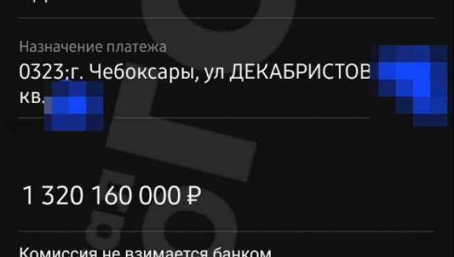 Вот это подорожало, так подорожало! Жителю Чебоксар выставили счет на миллиард рублей за ЖКХ 12 Вот это подорожало, так подорожало! Жителю Чебоксар выставили счет на миллиард рублей за ЖКХ old 122921 Вот это подорожало, так подорожало! Жителю Чебоксар выставили счет на миллиард рублей за ЖКХ