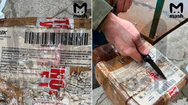 Вот чем заканчивается швыряние посылок: В Москве 40 человек отравились в пункте выдачи из-за токсичной посылки 4 Вот чем заканчивается швыряние посылок: В Москве 40 человек отравились в пункте выдачи из-за токсичной посылки old 123120 Вот чем заканчивается швыряние посылок: В Москве 40 человек отравились в пункте выдачи из-за токсичной посылки