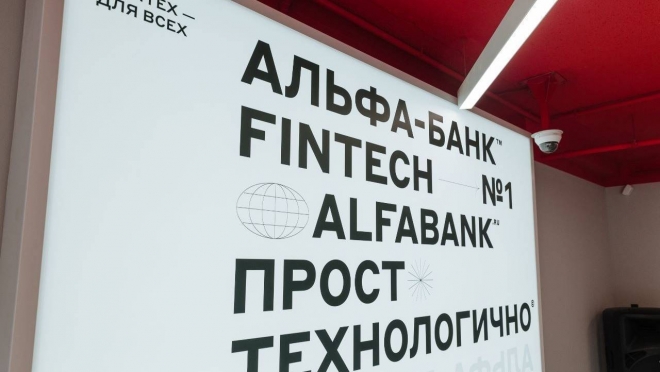 Альфа-Банк открыл первый phygital-офис в Рузаевке 6 Альфа-Банк открыл первый phygital-офис в Рузаевке old 123166 Альфа-Банк открыл первый phygital-офис в Рузаевке