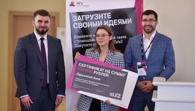 old 123371 Студенты МГУ им. Н. П. Огарёва получили 200 тысяч рублей стипендии от Tele2