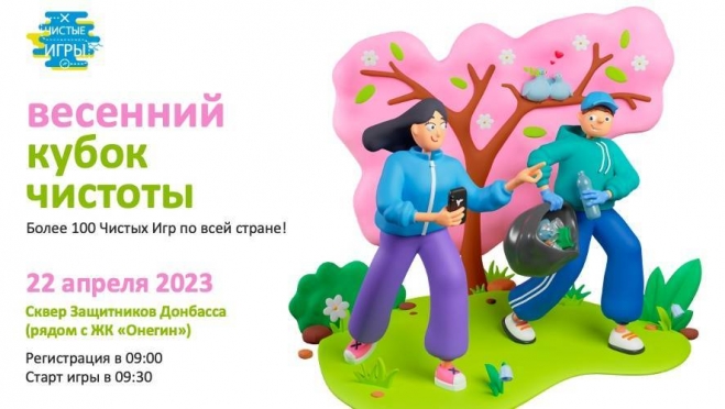 old 123523 На территории Волго-Вятского банка Сбербанка пройдут экосоревнования «Весеннего Кубка Чистоты»
