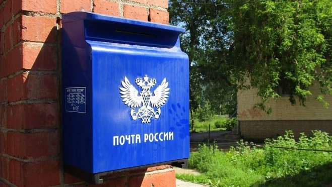 Почта России сообщила о графике работы во время майских праздников 10 Почта России сообщила о графике работы во время майских праздников old 123637 Почта России сообщила о графике работы во время майских праздников