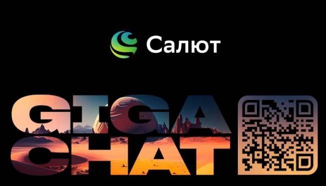 GigaChat vs ChatGPT: Сбер открывает доступ к своей новейшей нейросетевой модели 11 GigaChat vs ChatGPT: Сбер открывает доступ к своей новейшей нейросетевой модели old 123641 GigaChat vs ChatGPT: Сбер открывает доступ к своей новейшей нейросетевой модели