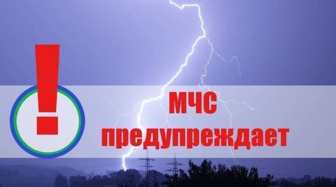 old 124403 Оперативное предупреждение объявлено в Мордовии на 26 мая