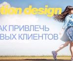 article 1505606 148x124 jpeg Как моушн-дизайн помогает бизнесу привлечь новых клиентов?