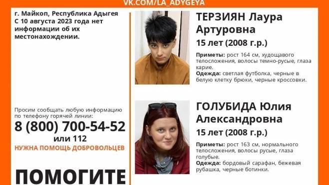 old 127201 «Неужели, их изнасиловали и убили?»: В Адыгее ищут двух пропавших девочек