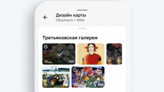 old 127357 Платите со Сбером красиво!