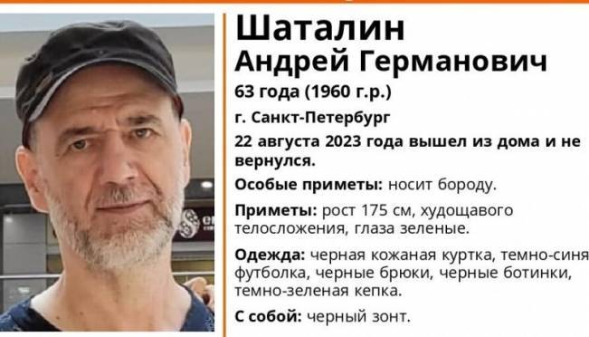 old 127645 Исчезновение в Петербурге основателя «Алисы» вскрыло жуткие подробности его жизни
