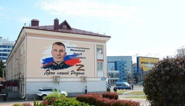 Мурал с портретом Героя России Давида Малыйкина появился в Саранске 12 Мурал с портретом Героя России Давида Малыйкина появился в Саранске old 128142 Мурал с портретом Героя России Давида Малыйкина появился в Саранске