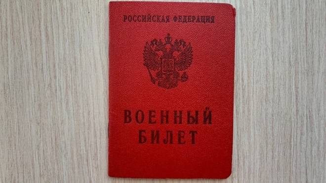 old 128245 В военкомате Петербурга раскрыли правду о новых повестках
