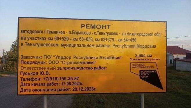 В Теньгушеве выполнят ремонт дороги по улице Ленина 4 В Теньгушеве выполнят ремонт дороги по улице Ленина old 128461 В Теньгушеве выполнят ремонт дороги по улице Ленина