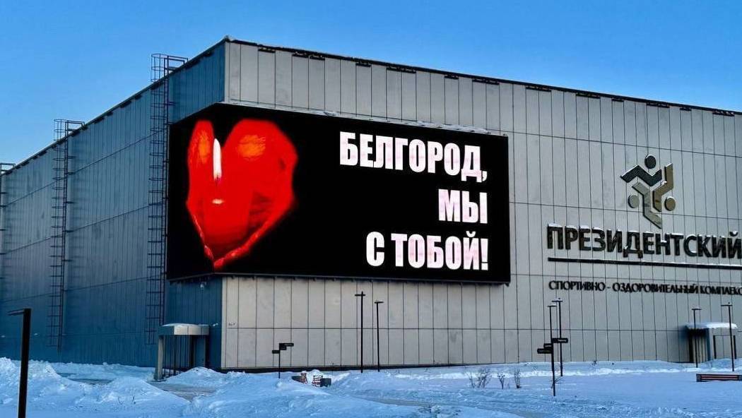 old 132377 Число погибших при теракте в Белгороде продолжает расти: что говорит Путин