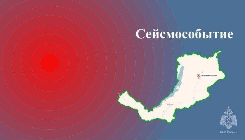 old 132715 В МЧС Бурятии рассказали о последствиях серьезного землетрясения