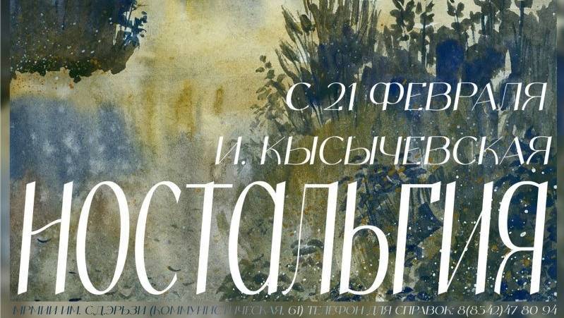 old 133908 В Саранске пройдет выставка художницы студии «Союзмультфильм»