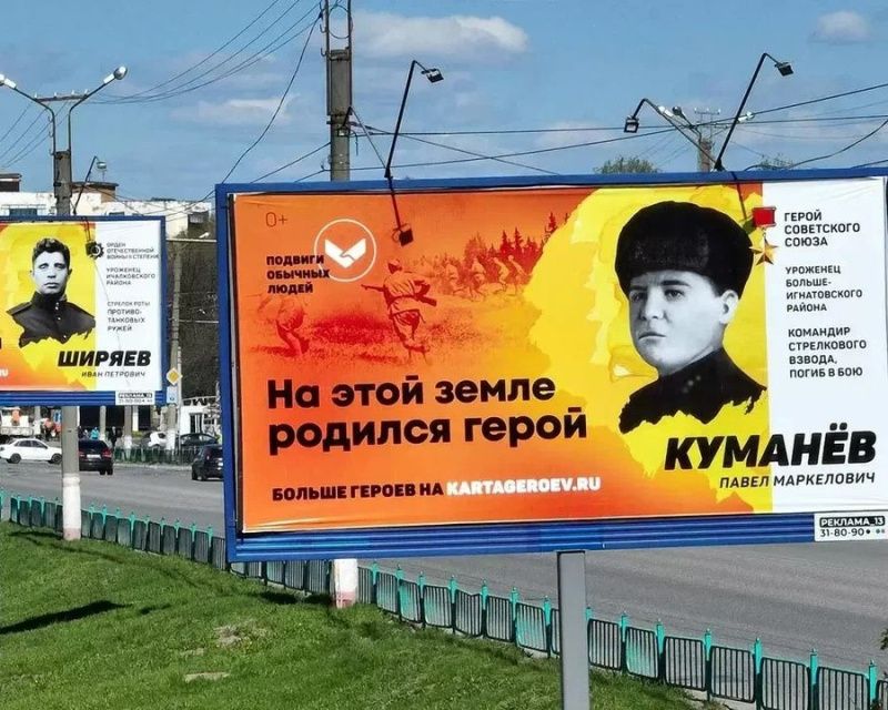 11 Улицы Мордовии украсят портреты Героев