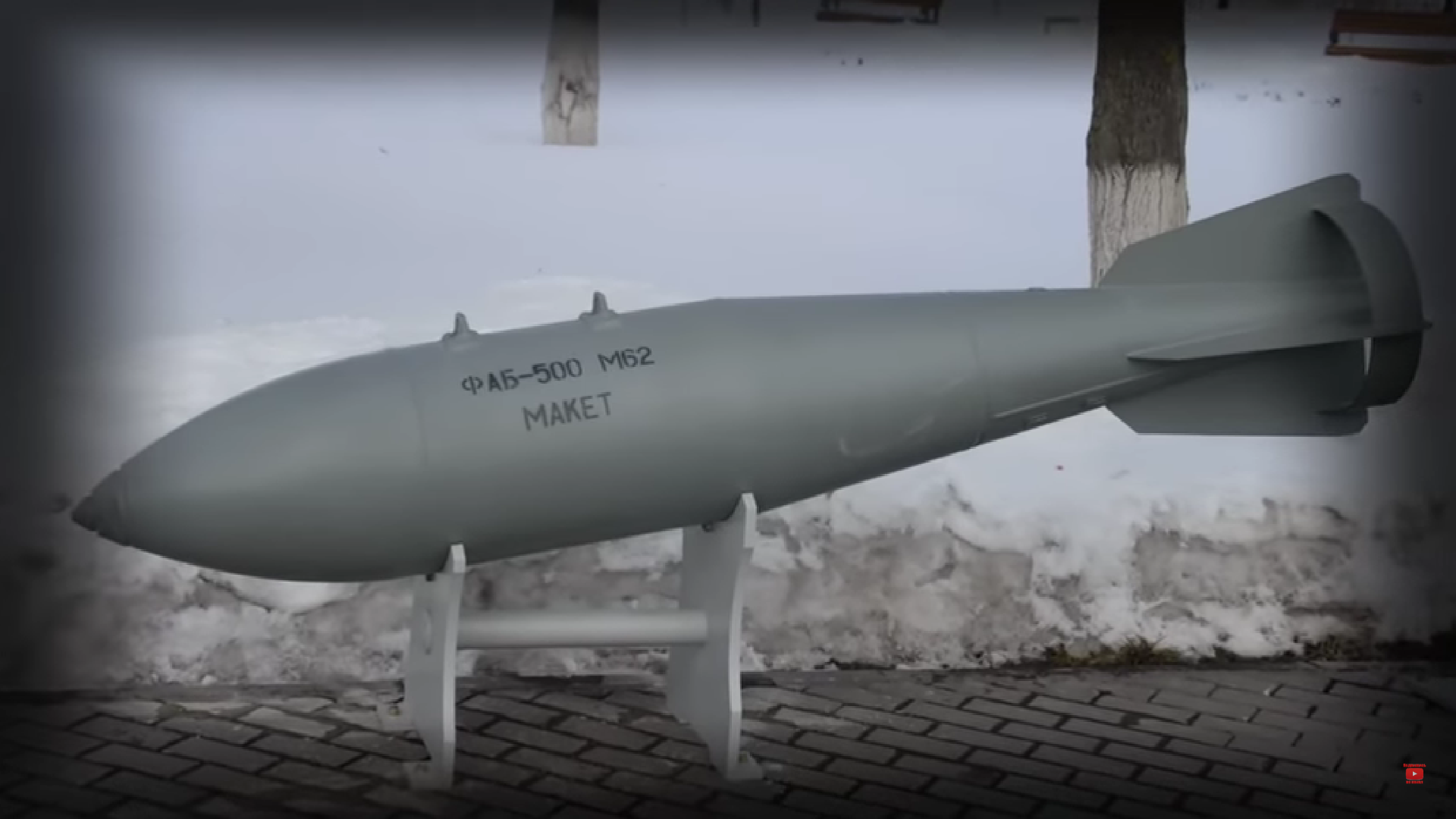 fugasnaya bomba Этой ночью Киев застонал от российских авиабомб