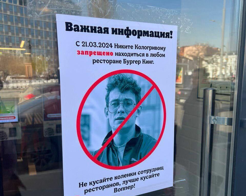 kologrivyy burger king e1711065783916 Стало известно, почему известная сеть закусочных запретила Никите Кологривому из «Слова пацана» появляться своих кафе