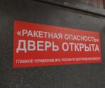 raketnaya opasnost Стали известны страшные подробности чудовищной атаки ВСУ на Белгород