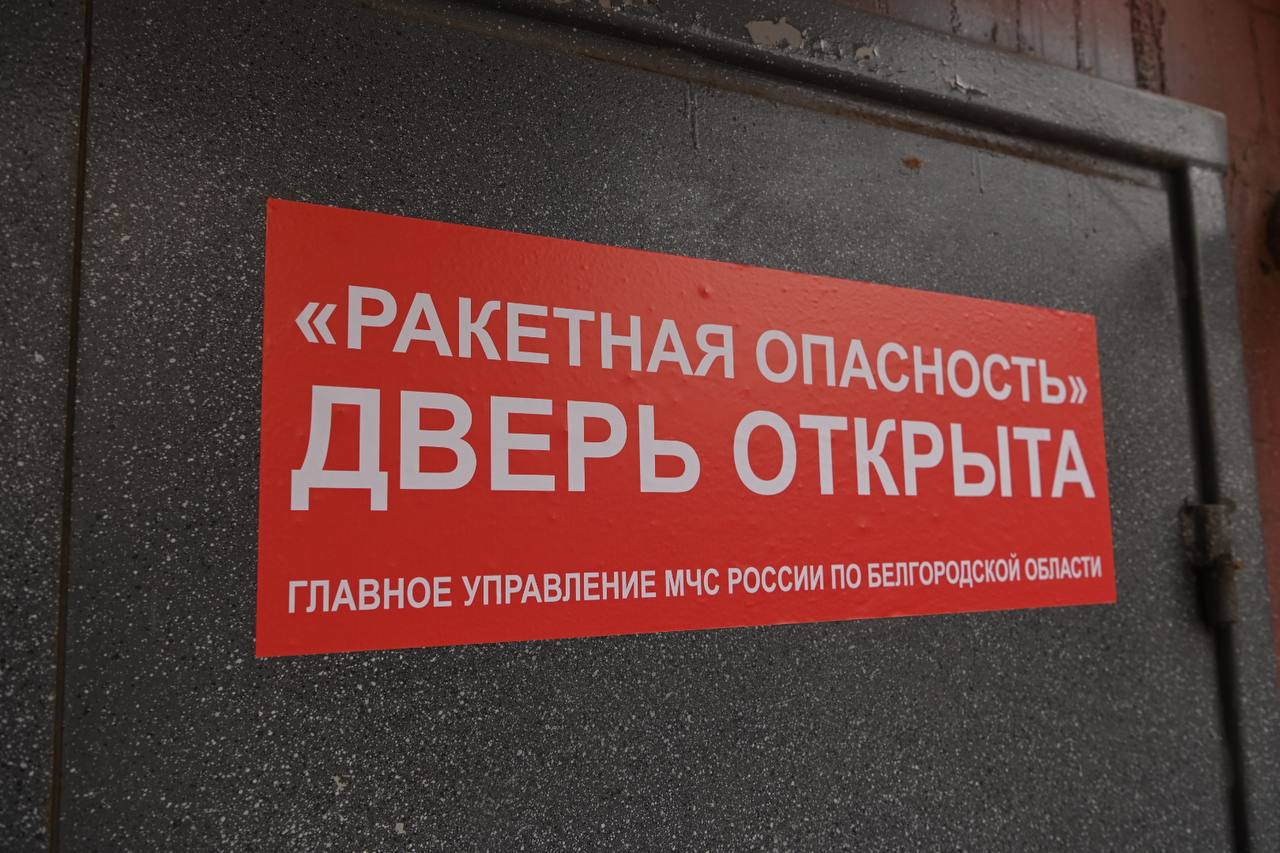 raketnaya opasnost Стали известны жесткие последствия атаки беспилотником жилого дома в Белгороде