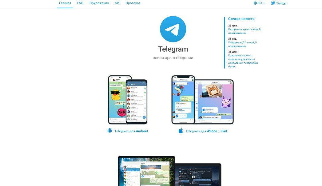 telegram e1710188782543 Мошенники разработали новый способ мошенничества через Telegram