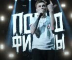 kotlyarov pornofilmy Стало известно, за что против лидера рок-группы «Порнофильмы» хотят возбудить дело