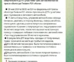 hirasho В полиции Петербурга отреагировали на пост об аварии с погибшими комментарием «хирашо»