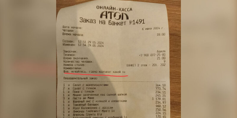 govno korporativ Стало известна судьба менеджера кафе на Урале, которая назвала вечеринку «фекальной» прямо в чеке