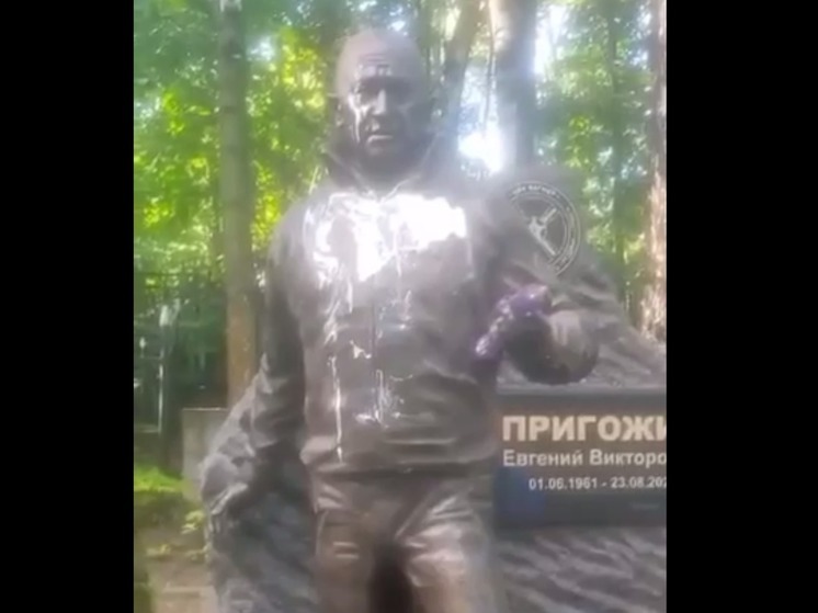 d8bf1fc2dc1e6ab06b8a7a3a81266052 Вандалы осквернили памятник Пригожину эротической игрушкой