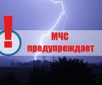 operativnoe preduprezhdenie na 01 07 2024 g groza 17197384051695400113 2000x2000 В Мордовии объявлено оперативное предупреждение