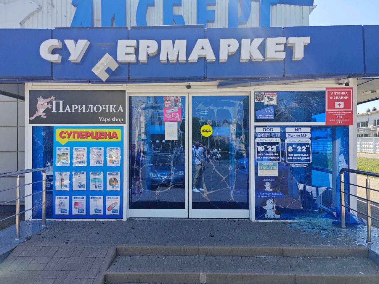 photo 2024 07 10 13 08 37 Стали известны последствия чудовищной атаки Белгородской области