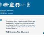chempionat Школьник из Мордовии стал призёром чемпионата по географии «Мое Отечество - Россия»