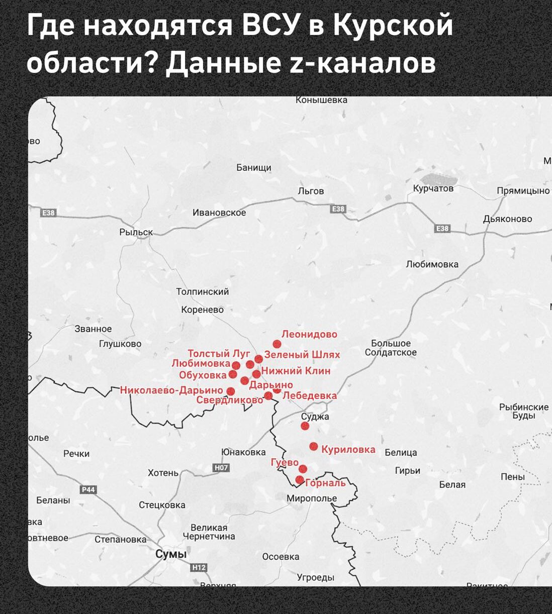 gde nahodyatsya vsu e1723071475652 Украинские СМИ выложили фото российских пленных, захваченных ВСУ у границы