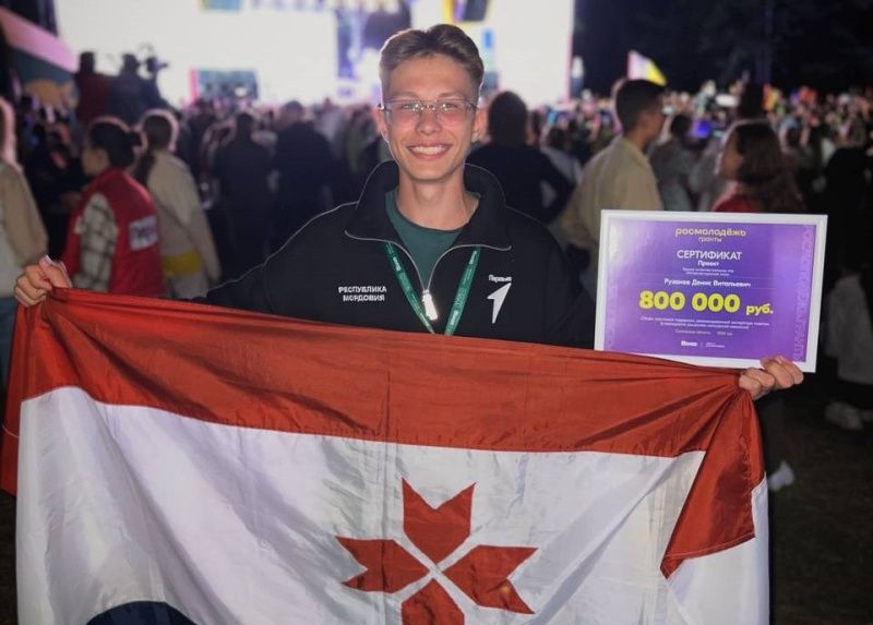 photo 2024 07 31 21 20 11 Денис Рузанов из Мордовии выиграл грант от "Росмолодёжи"