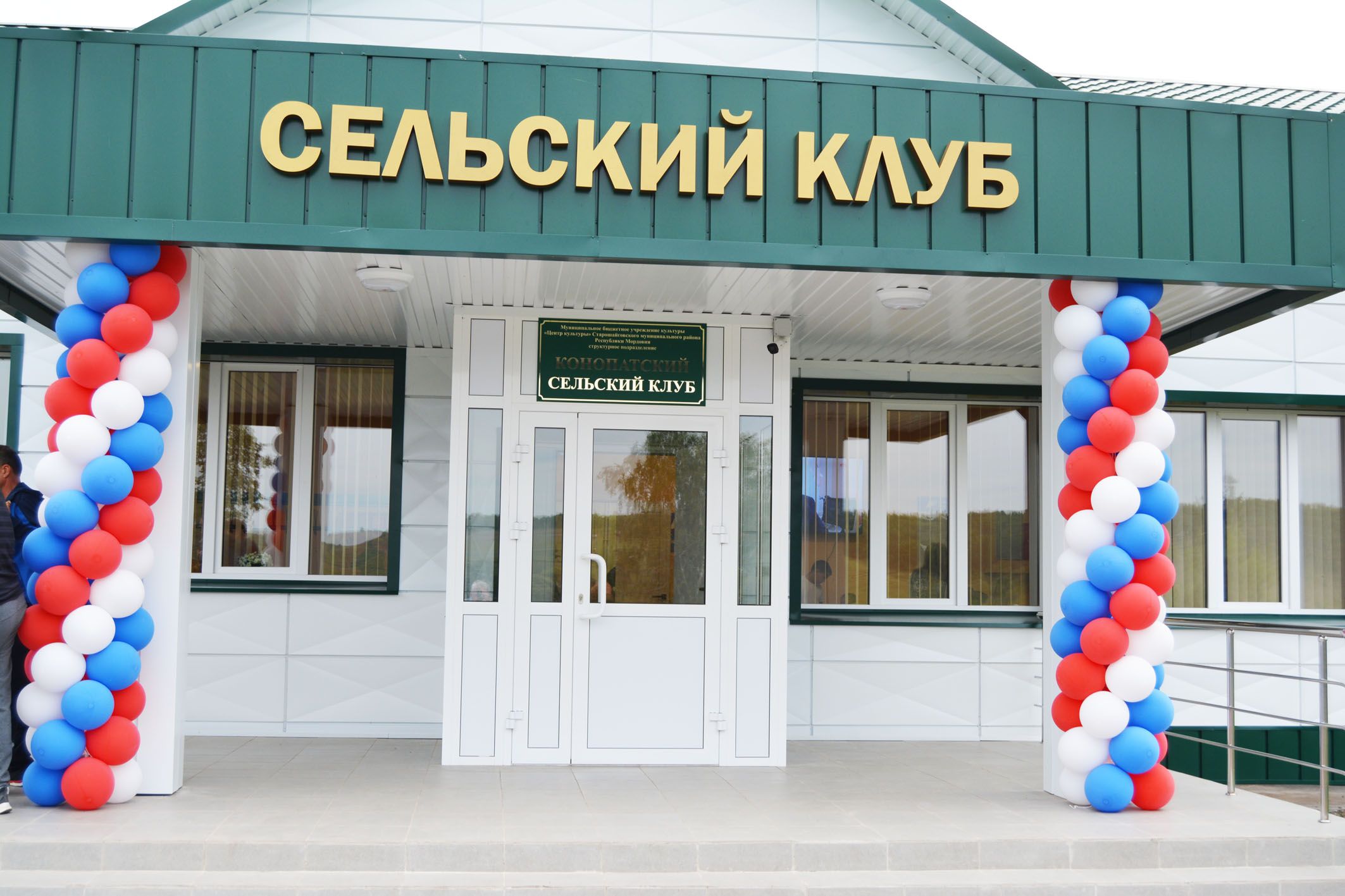 kultura В Старошайговском районе Мордовии открыли после ремонта сельский клуб