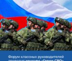 rossiyskie voyska «2 млн 390 тысяч человек»: Российская армия вновь станет второй в мире. По численности