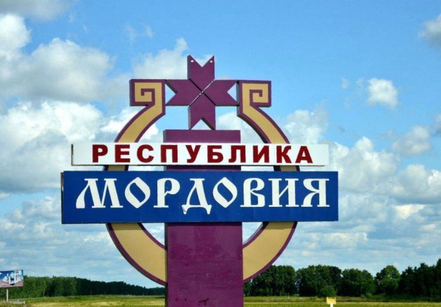 screenshot 26 В Мордовии назвали муниципалитеты, которые получат гранты на развитие