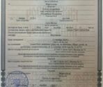 svidetelstvo o rastorzhenii braka dronov e1728944330671 Стали известны печальные детали развода певца SHAMANа с Еленой Мартыновой: Дронов выложил в сеть свидетельство