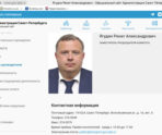 vzyatka renata yagudina komitet po transportu 2 e1729813567942 «Дома нашли 30 миллионов»: СК РФ сообщил о богатстве зампреда комитета по транспорту Петербурга Рената Ягудина, найденного при обыске