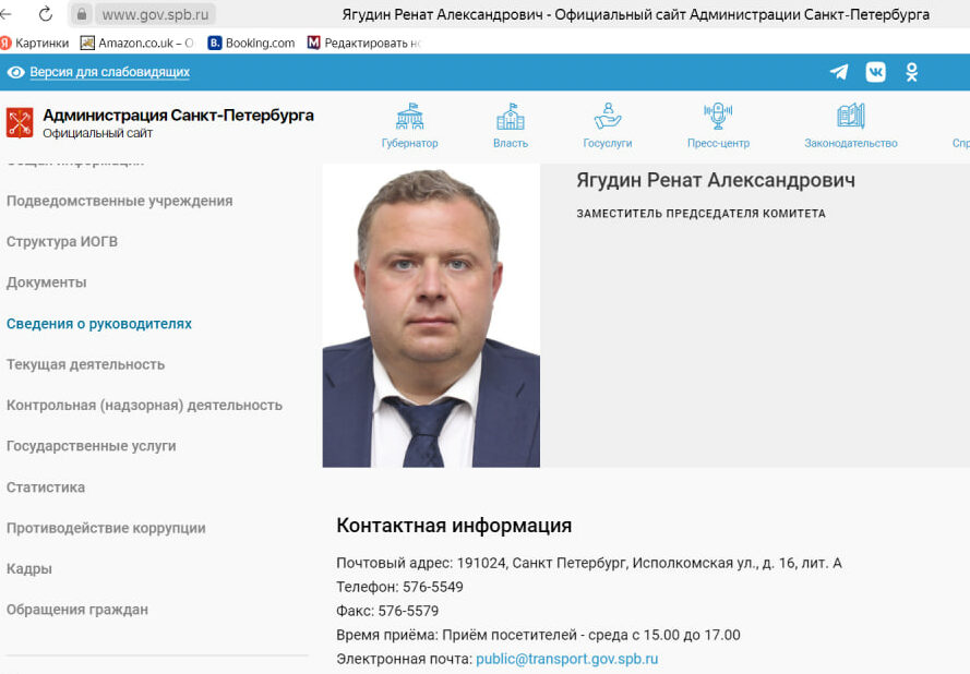 vzyatka renata yagudina komitet po transportu 2 e1729813567942 «Дома нашли 30 миллионов»: СК РФ сообщил о богатстве зампреда комитета по транспорту Петербурга Рената Ягудина, найденного при обыске