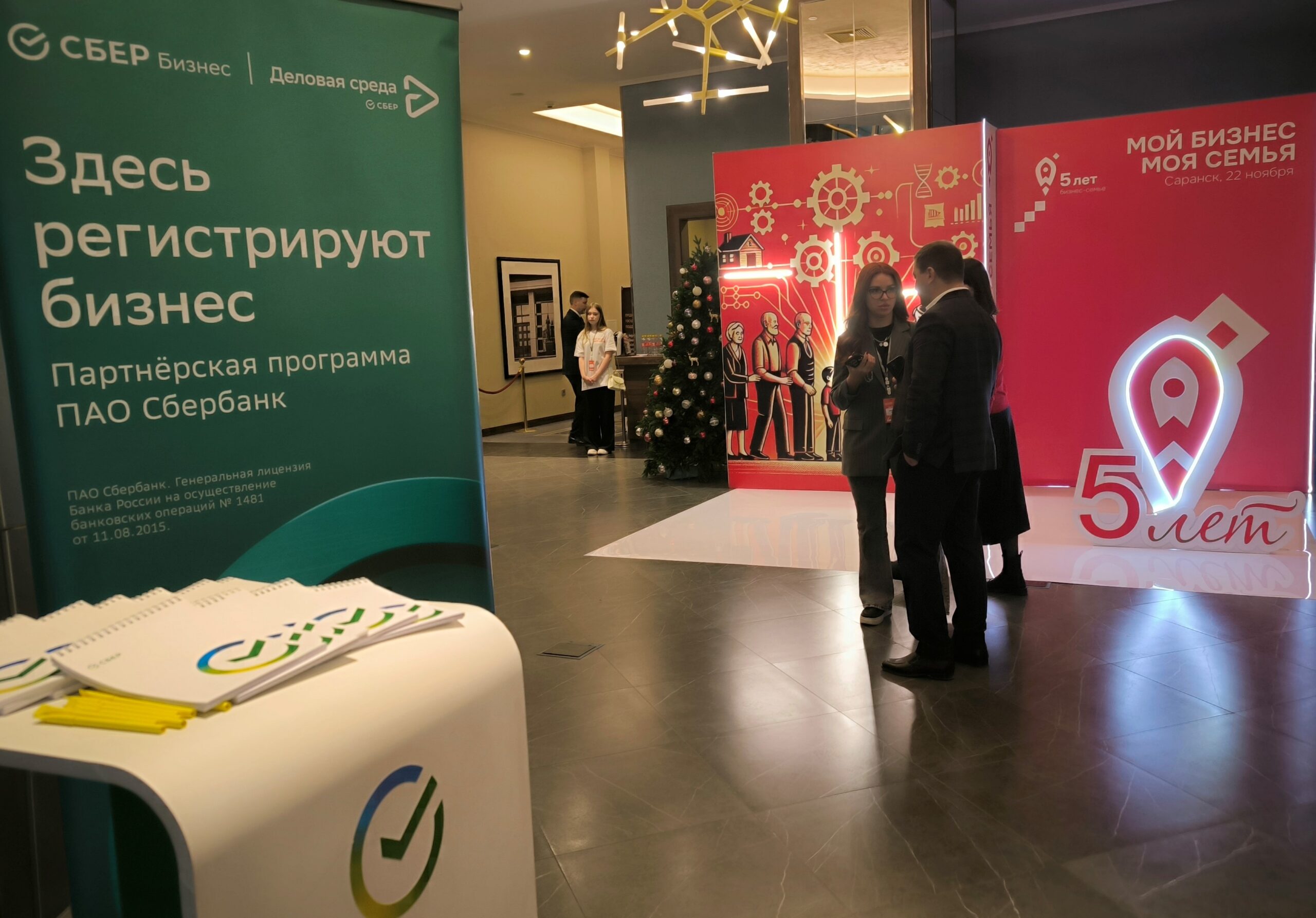 img 20241122 101222 scaled Сбер познакомил предпринимателей Мордовии с программами по развитию бизнеса