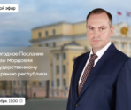 rubrika pryamoy efir 3 Послание Главы Мордовии состоится 15 ноября
