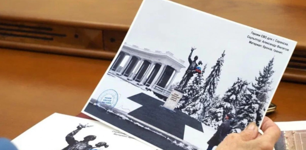 screenshot 96 В Саранске установят памятник участникам СВО