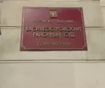 vasileostrovskiy sud Судебная лав-стори в Петербурге: девушке по имени Забава, задержанной за наркотики, сделали предложение прямо за решеткой